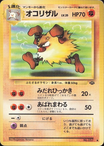 Pokemon primeape 057 - pokemon,