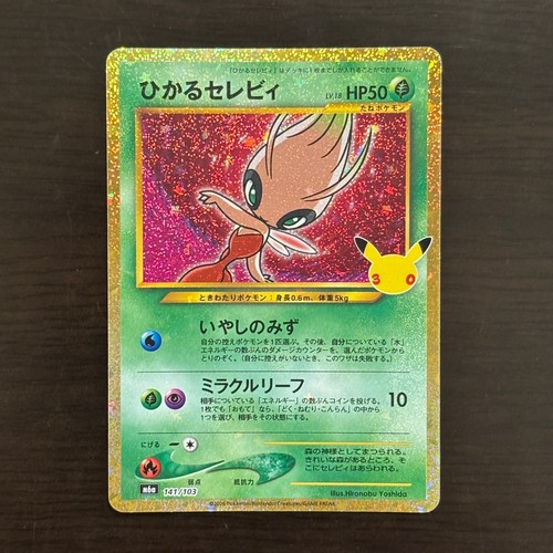 Pokemon japanische karte - pokemon,