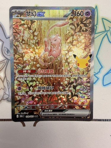 Pokémon tcg chinese - tcg, s-chinese