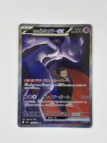 Pokemon karte team rocket - pokemon,