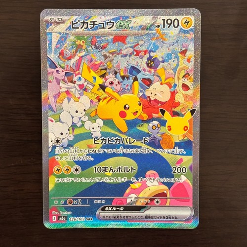 Pokemon japanische karte - japanische,