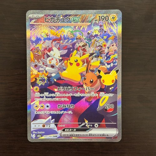 Pokemon japanische karte - pokemon,