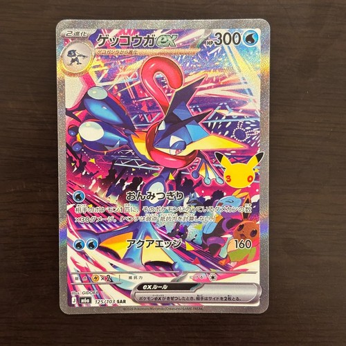 Pokemon japanische karte - pokemon,