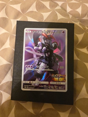 Armored mewtwo 365 dmg - armored, 365/sm-p