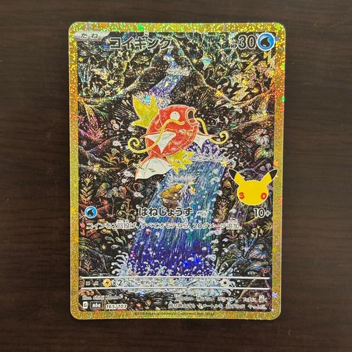 Pokemon japanische karte - pokemon,