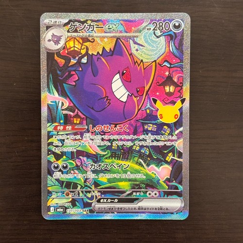 Pokemon japanische karte - japanische,