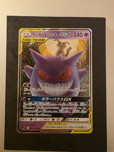 Pokemon gengar mimikyu - gengar, tag