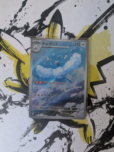 Pokemon altaria 087 076 - altaria, ar