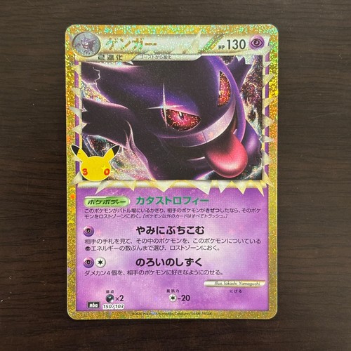 Pokemon japanische karte - pokemon,