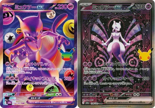 Mewtwo fur sar set pokemon - mewtwo, ex